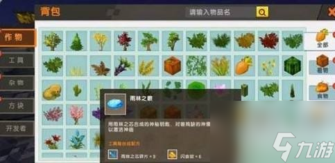迷你世界里面的雨林神庙在哪里 雨林神庙坐标位置详解