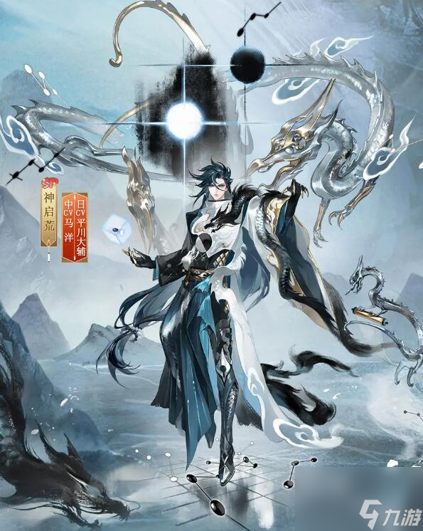 阴阳师生肖系列全新皮肤即将上线：缘舞游龙青龙弈世