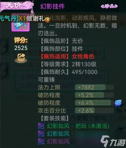 《大话西游手游》如何打造大力魔 大力魔属性分享与打造攻略