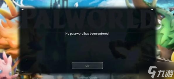 幻兽帕鲁联机提示no password怎么办-联机提示no password解决教程