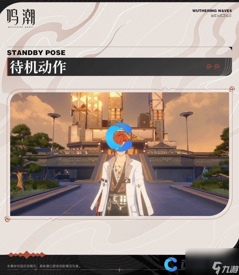 《鸣潮》莫特斐角色的详细介绍