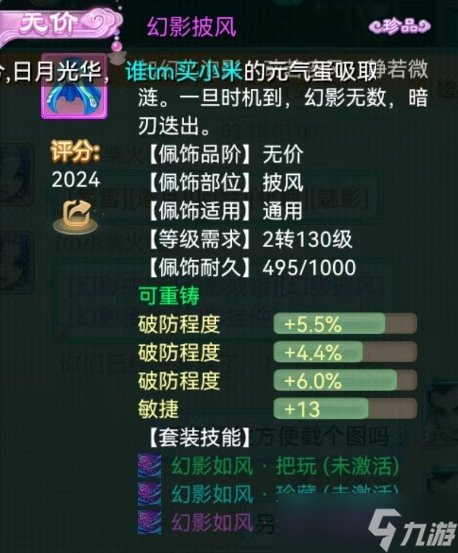 《大话西游手游》如何打造大力魔 大力魔属性分享与打造攻略