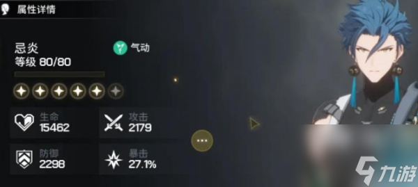 鳴潮協(xié)奏反應效果是什么 鳴潮協(xié)奏反應效果解析