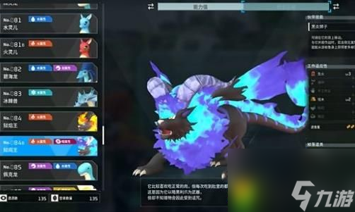 幻兽帕鲁邪麒麟和狱阎王：最火爆帕鲁介绍，邪麒麟与狱阎王夜晚火山地图全解析！