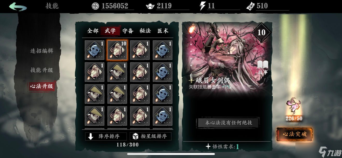 影之刃3幻体怎么得