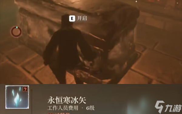 霧鎖王國永恒法術(shù)獲取方式