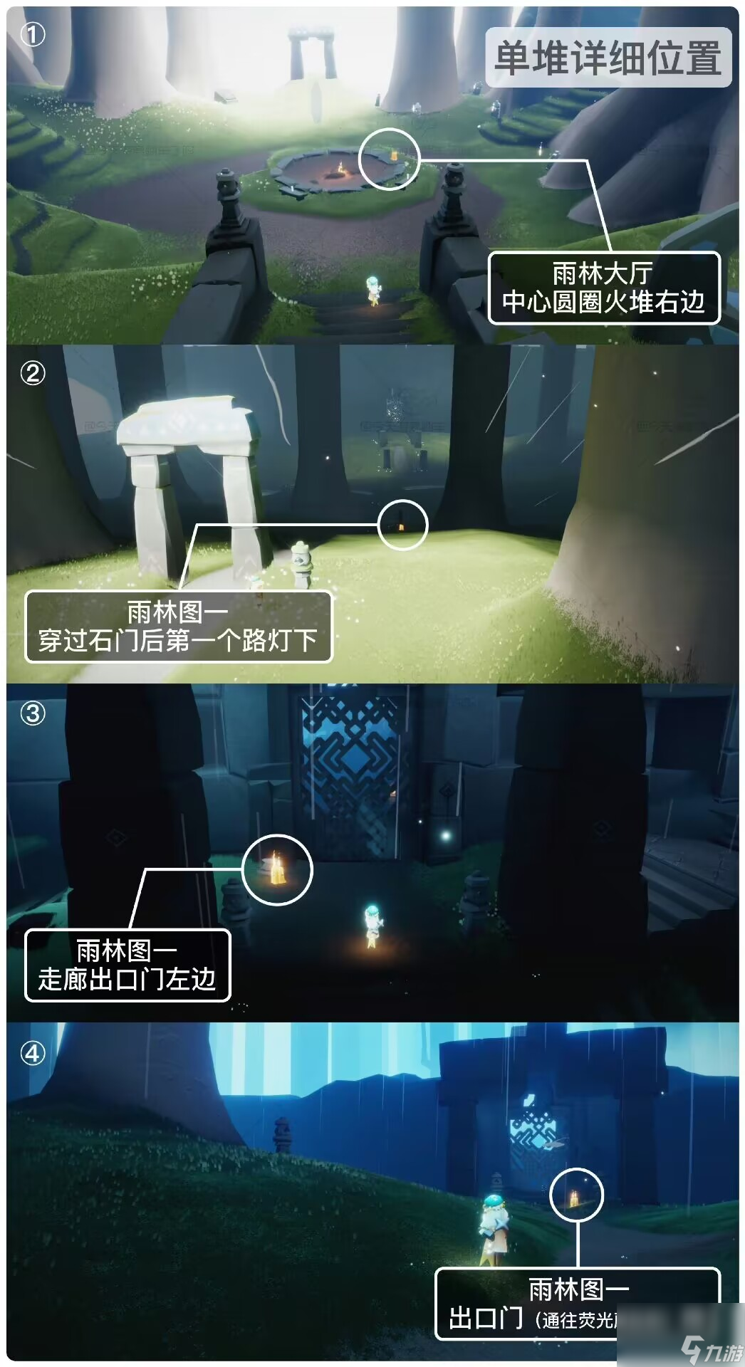 光遇：1.31每日任务攻略