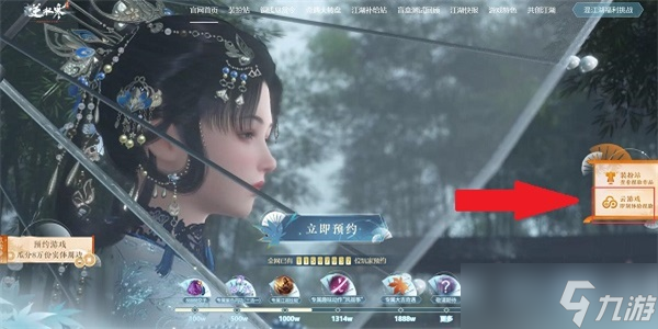 逆水寒捏脸数据女