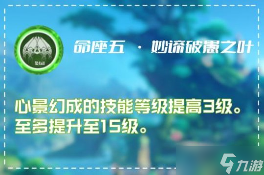 小草神角色攻略心得，草神角色命座分析