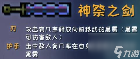 元气骑士古大陆的神器铜杯怎么刷(元气骑士古大陆的神器武器推荐)