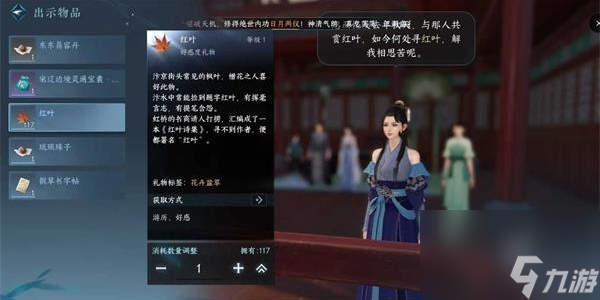 逆水寒手游何处红叶来奇遇通关攻略做