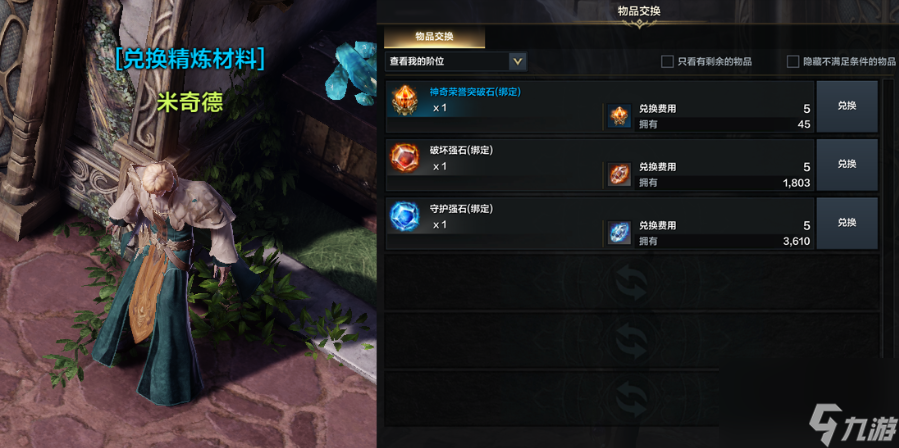命运方舟2024年1月31日更新公告一览