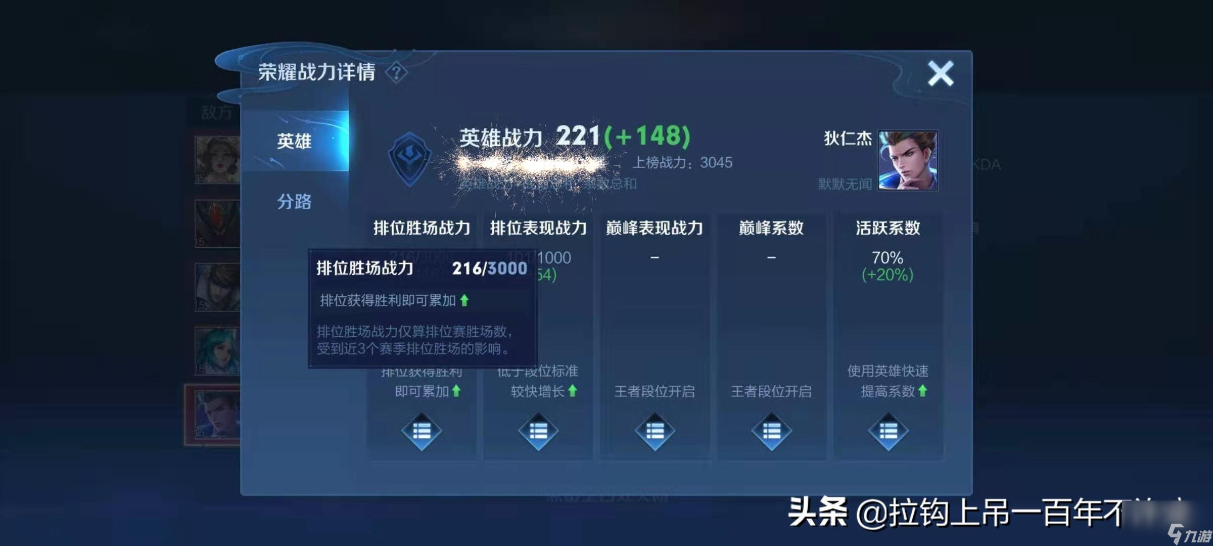 王者荣耀英雄战力提升全攻略：从基础到进阶的技巧指南！