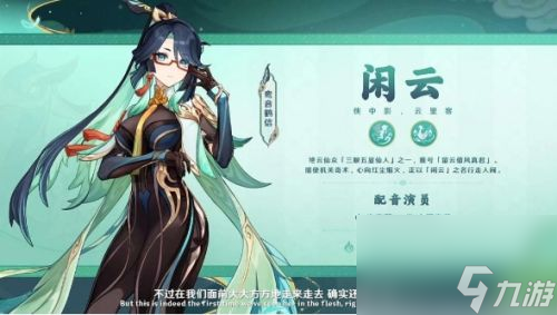 《原神》4.4版本所有任务攻略汇总2024