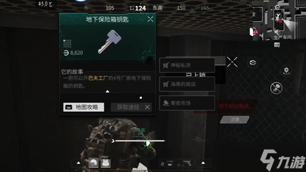 萤火突击怎么获取钥匙(图6)