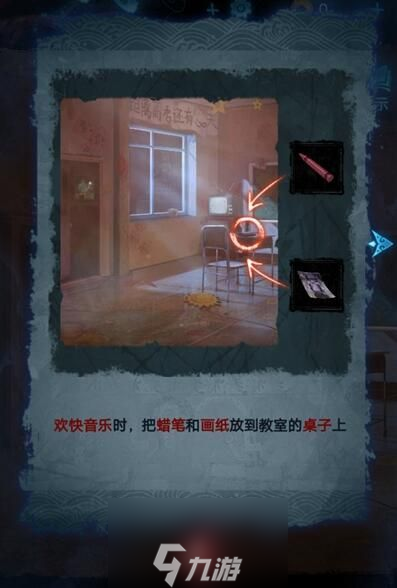 纸嫁衣5无间梦境第五章攻略-无间梦境第五章完整图文攻略