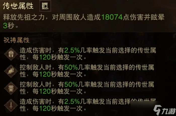 《暗黑破坏神不朽》死灵六刀清算流怎么样 死灵法师六刀清算流推荐