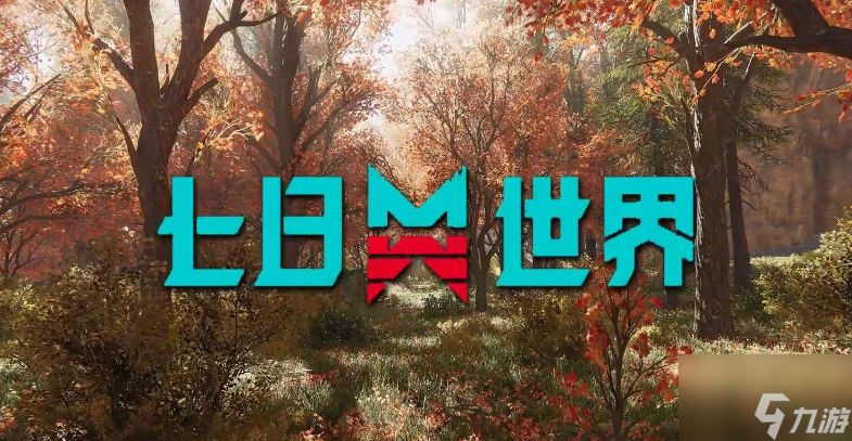 七日世界电力怎么建造 七日世界电力建造方法