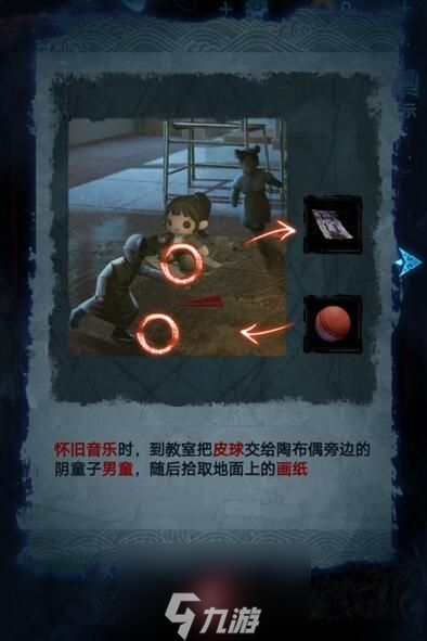 纸嫁衣5无间梦境第五章攻略-无间梦境第五章完整图文攻略