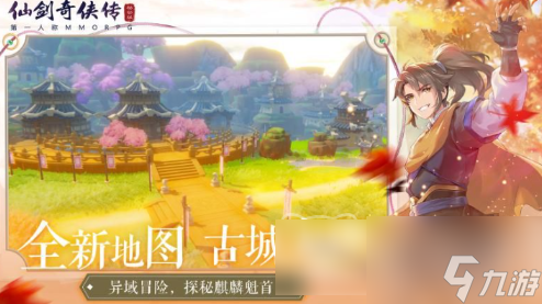 <a id='link_pop' class='keyword-tag' href='https://www.9game.cn/xjqxcxdks/'>仙剑奇侠传新的开始</a>隐藏成就尚书夫人 仙剑奇侠传新的开始尚书夫人位置