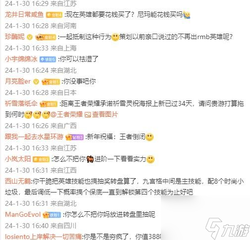 《王者荣耀》新英雄敖隐获取方式又肝又氪 玩家怒骂：想钱想疯了！