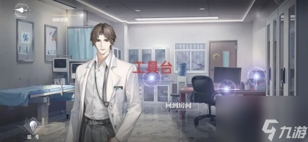 《世界之外》迷失空間第七病院怎么過(guò) 迷失空間第七病院通關(guān)攻略