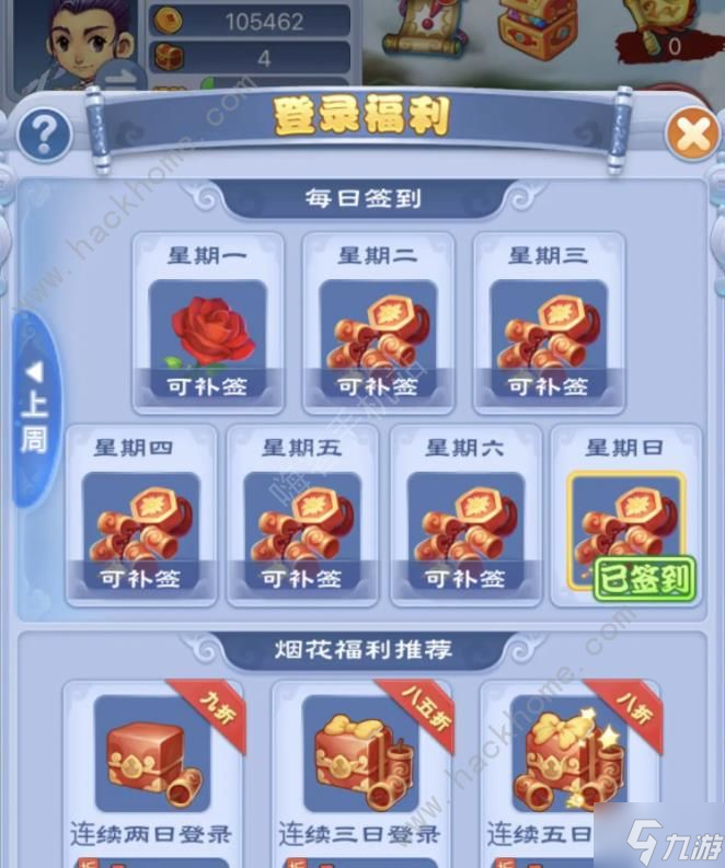 梦幻西游口袋版2024新春活动大全 2024<a href=