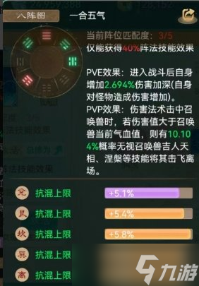 《大话西游手游》如何打造大力魔 大力魔属性分享与打造攻略