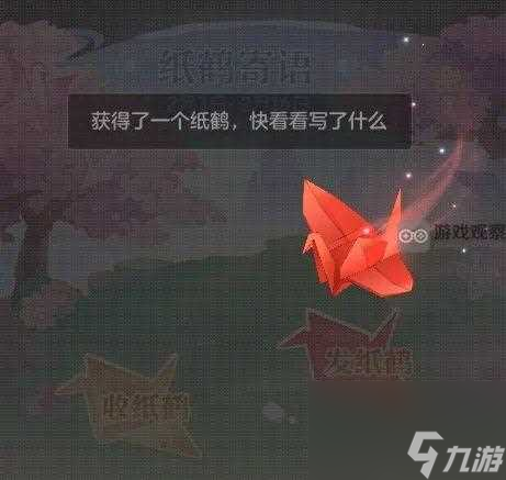 長安幻想紙鶴傳信玩法前瞻攻略