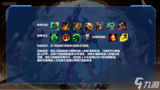 lol狗頭天賦（英雄聯(lián)盟狗頭勝率飆升）