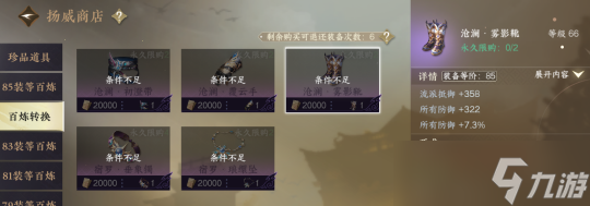 逆水寒手游1.2.3版本装备攻略 PVP装备选择思路分析