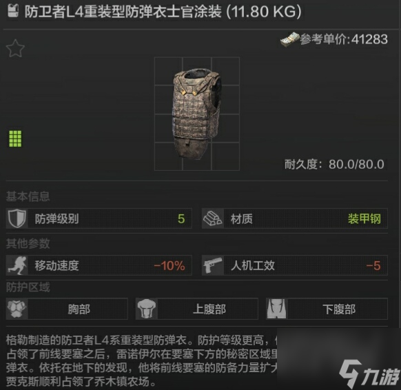 暗区突围：解析-子弹