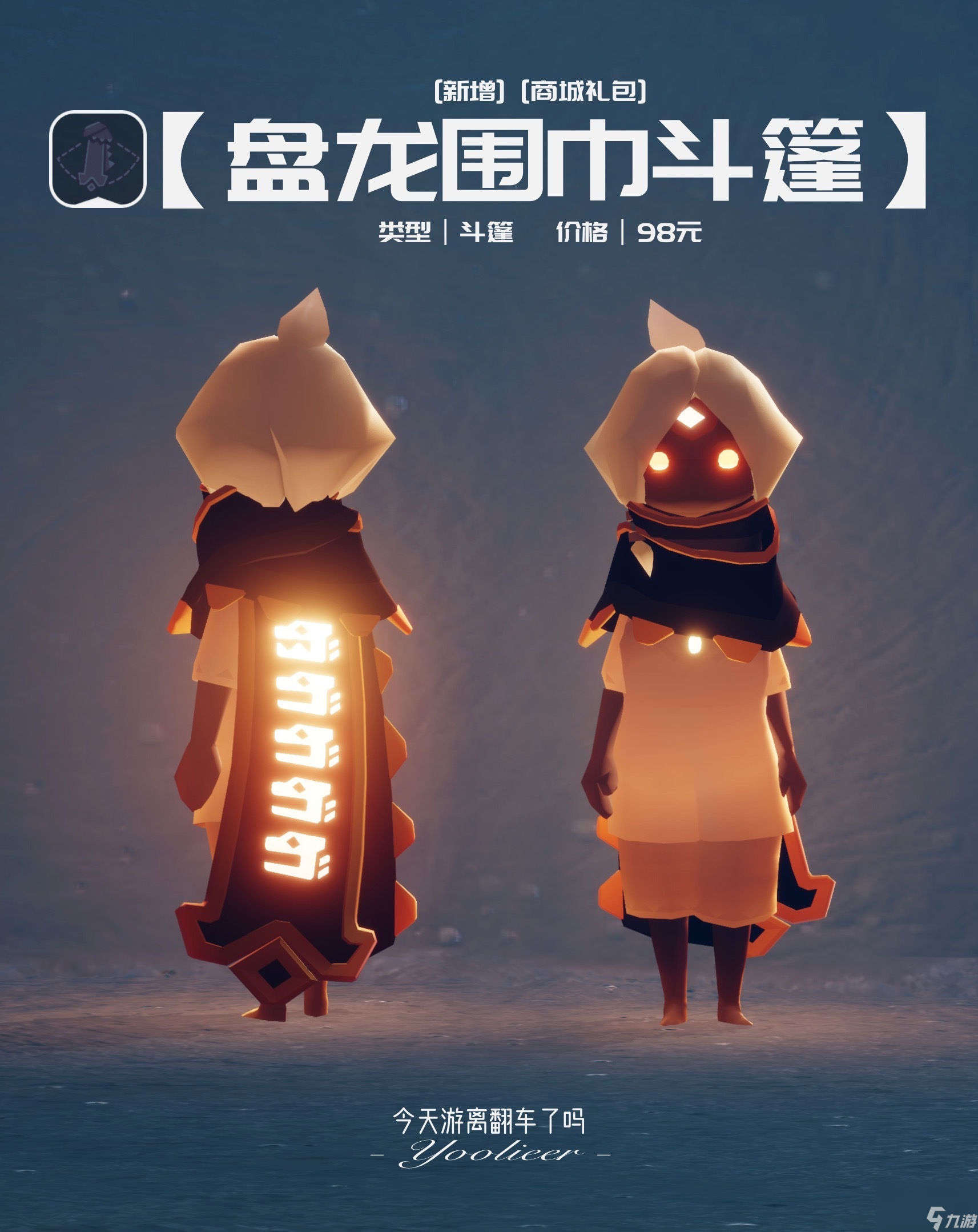 光遇2024春节有什么物品,光遇2024春节全物品介绍