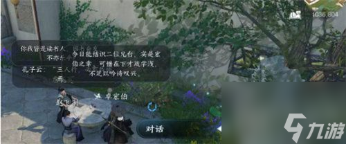 逆水寒三人行必有我师任务怎么完成 逆水寒三人行必有我师任务完成攻略