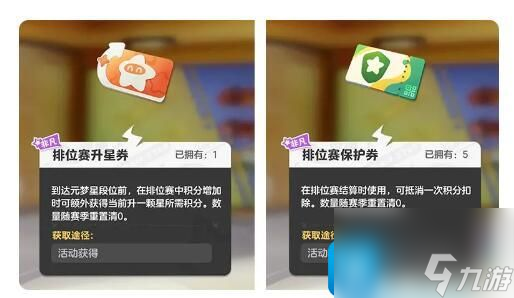 木枝攻略元梦之星S2段位怎么继承-S2段位继承机
