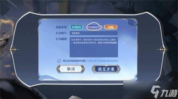 《王者荣耀》败方mvp补偿机制介绍