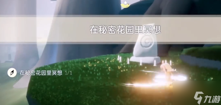 光遇1.31任务攻略 2024年1月31日每日任务图文完成流程