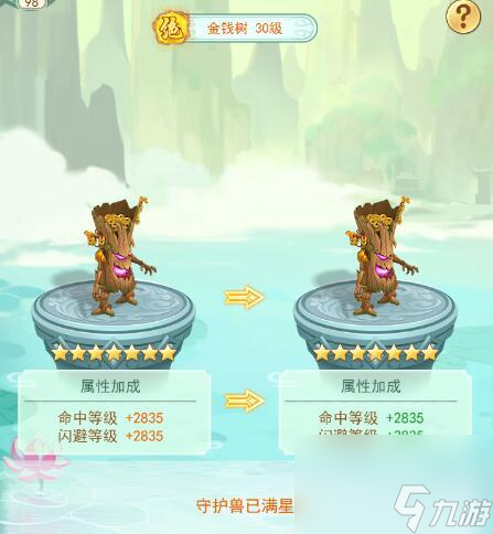 仙剑奇侠传新的开始仙盟守护兽培养玩法攻略 具体介绍