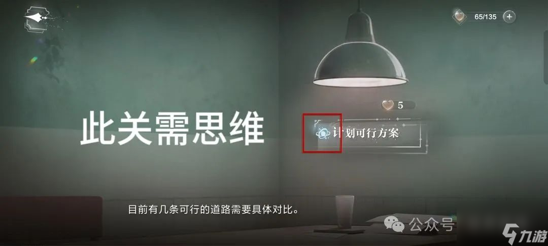 【<a id='link_pop' class='keyword-tag' href='https://www.9game.cn/shijiezhiwai/'>世界之外</a>】解决所有支线卡关问题！（上）