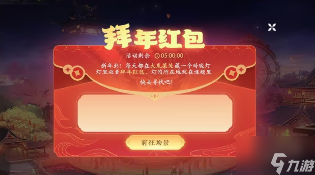 浮生忆玲珑龙跃新春新版本活动一览 跃新春新版本活动汇总