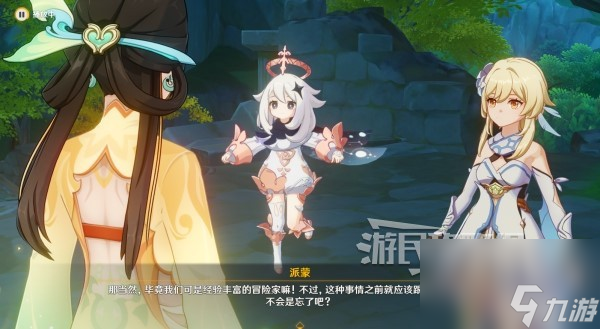 《原神》4.4沉玉祝珑世界任务图文攻略