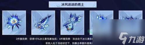 原神甘雨圣遗物搭配方案有哪些