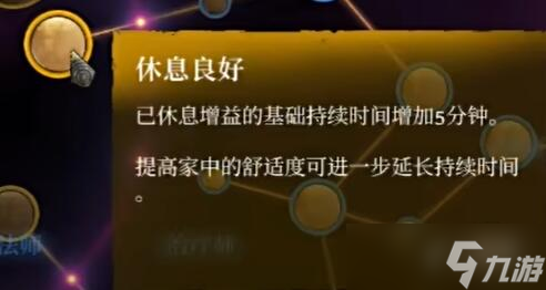 雾锁王国法师加点推荐