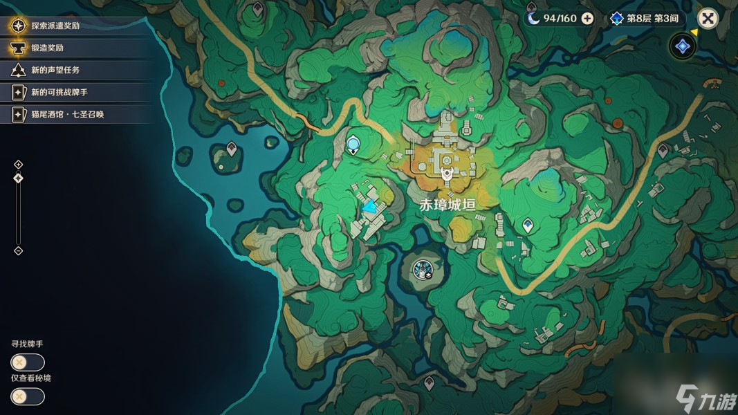 《原神》赤璋城垣遗迹解密攻略