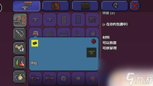 泰拉瑞亚 链条 泰拉瑞亚链条怎么用来建造