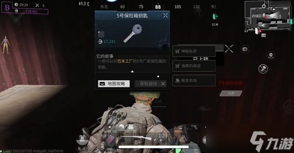 萤火突击怎么获取钥匙(图5)