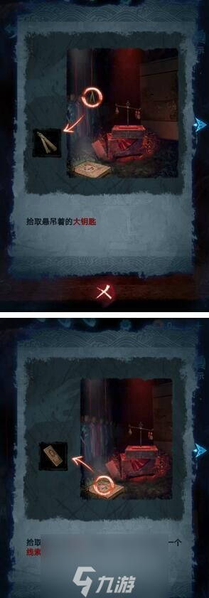 纸嫁衣5无间梦境第五章攻略-无间梦境第五章完整图文攻略