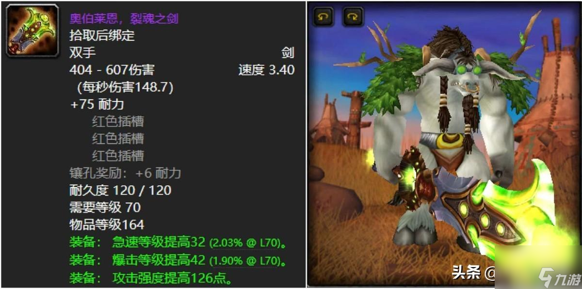 魔兽世界奥伯莱恩裂魂之剑怎么合成（魔兽世界猎人加什么属性好）