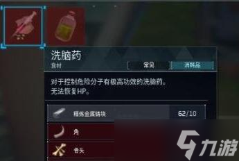幻兽帕鲁洗脑药有啥用