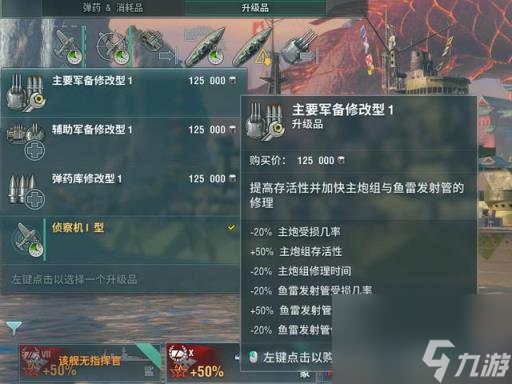 戰(zhàn)艦世界大和加點(戰(zhàn)艦世界6.0大和加點)